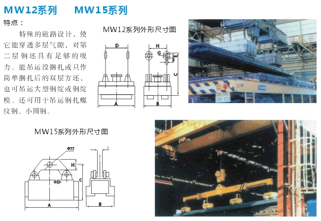 岳陽(yáng)德正電磁科技有限公司,_岳陽(yáng)開(kāi)發(fā)生產(chǎn)起重電磁鐵,電磁除鐵器